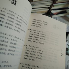 易经入门