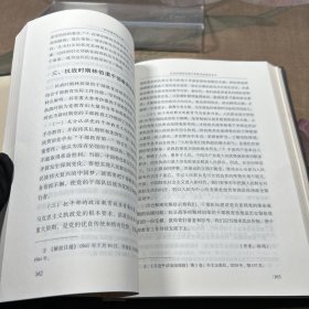 林伯渠研究文集