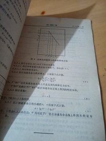 中华人民共和国第四机械工业部,部标准,《寿命试验和加速寿命试验方法》