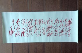 宣传画：毛主席手书（植绒画，六十年代）