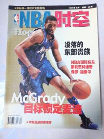 NBA时空2002年4月