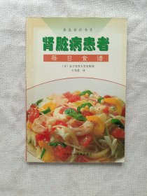 肾脏病患者每日食谱