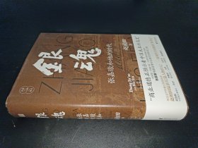 银魂：张嘉璈和他的时代