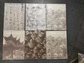 中国历代艺术全六卷（精装函套）