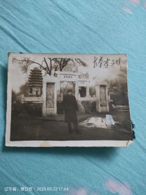 黑白照片长春孝子坟
