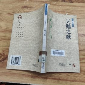 天鹅之歌：关于列宁后期思想的对话