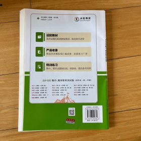 天利38套 2019超级全能生·联考测评梯度训练卷 全新升级--地理，原价24.8元