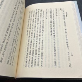 黄宗义全集 第一册 哲学政治思想