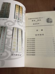 长泰历史文化丛书之十一-家训家风（上下） 2015年一版一印 品佳 覆膜本