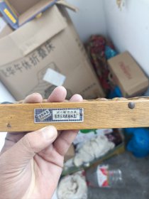 特制算盘