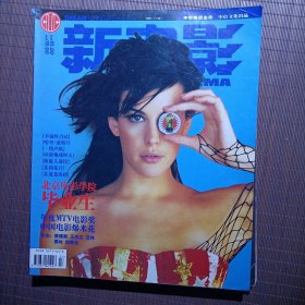 《新电影》/2004年 总46期