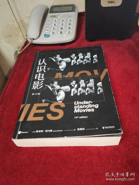 认识电影（修订第14版）（长销40年的经典电影入门书，增修100页全新内容，收录超500幅全彩剧照）