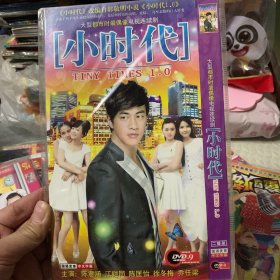 国剧 小时代 DVD