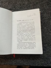 帕斯选集（上）