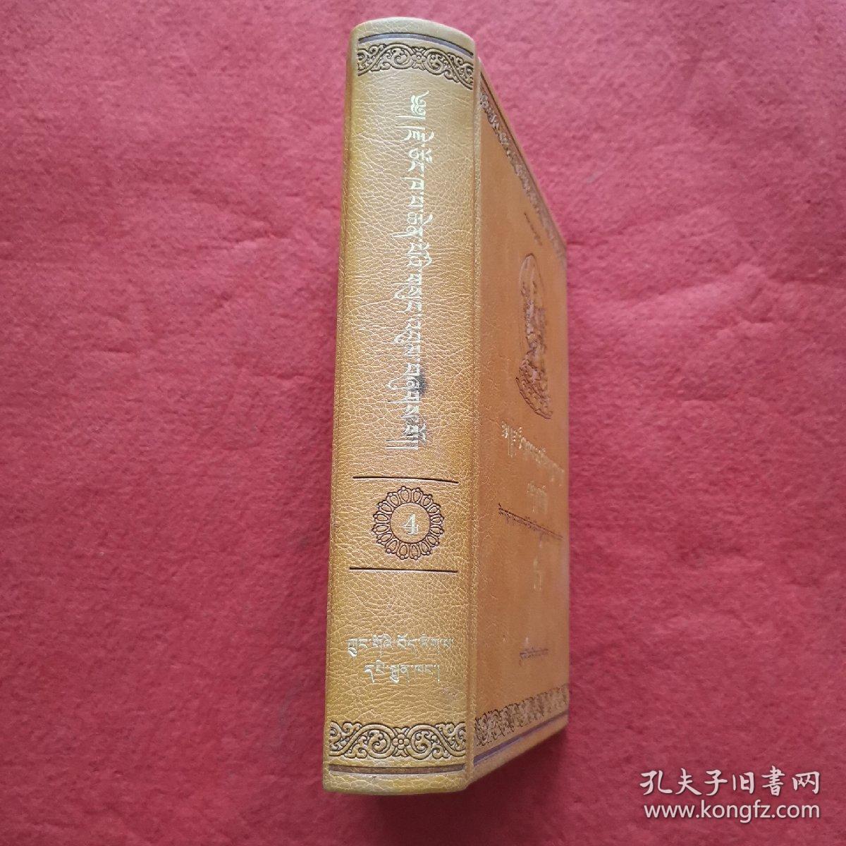 慧宝丛书— —克珠·格勒白桑文集 第2卷