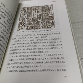 评剧皇后刘翠霞（作者签赠）