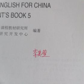 普通高中课程标准实验教科书英语5