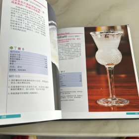 鸡尾酒制作大全