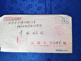 校园实寄封电子科技大学