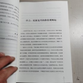 中国价值话语建构与国际传播