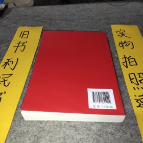 中国共产党章程 关于新形势下党内政治生活的若干准则 廉洁自律准则 党员权利保障条例 党员教育管理工作条例 支部工作条例 （试行） 党内监督条例 纪律处分条例 巡视工作条例 问责条例 （大字条旨本）