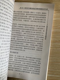 转型时期的特殊金融安排：中国金融资产管理公司运行实践的新制度经济学分析