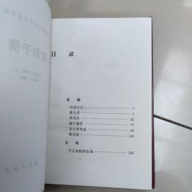 欧阳予倩文集（名著百部 中国现代文学）精装 馆藏