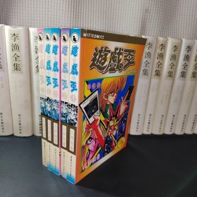游戏王（1-5册）5本合售