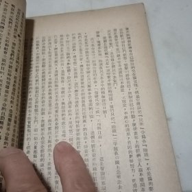 两個策略（列宁著，1949年第一版）