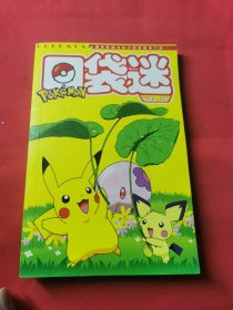 口袋迷 POKEMON 36