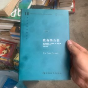致命的自负：社会主义的谬误