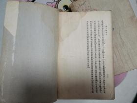 万有文库：《孤女飘零记》1-6全（孔网孤品 民国二十四年初版 老书难寻成套更难）