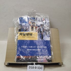 阿智玻秘 : 南美四国精选自助游