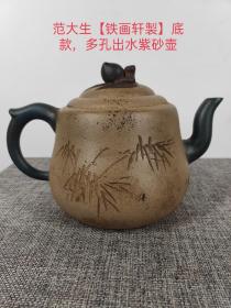 民间收到，范大生【铁画轩製】底款，段泥老紫砂壶一把，包浆醇厚，保存完整，收藏的佳品。