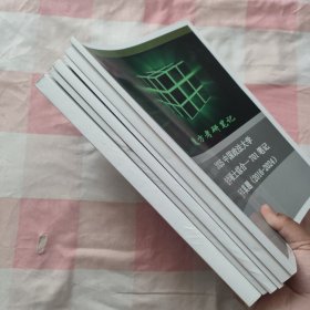 魔方考研笔记2025年中国政法大学法学硕士综合—701笔记 法理学、民法学、民诉法、宪法学，刑法学，历年真题2016-2024（6本合售）【内页有划线笔记，一本书面有破损】