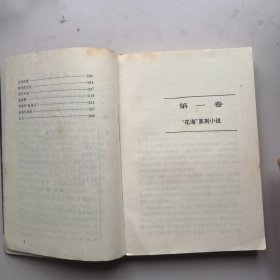 《陈昌本小说选》签名铃印本