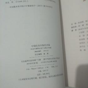 南京农业大学园艺学院院史