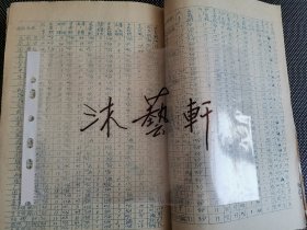 补图……老种子 传统农业原始资料收藏（25）《农业资料集—剑麻洋麻苘麻亚麻》（1953—60）：国产苘麻黄麻麻袋：沈阳麻袋厂、东亚企业公司、天津中纺四厂、辽阳麻袋厂、上海经纬麻袋厂、国营上海麻纺厂、大连渔业集团、无锡天元纺织厂、上海怡和纺厂、浙江麻纺厂、梅菜麻袋厂、乐农麻袋厂，麻袋种类：苘麻、洋麻、黄麻、油用亚麻，苘麻栽培点：武清东洲村、静海李家湾、宝坻李宛庄、三岔口、独流、丰润胥各庄、徐州北部等