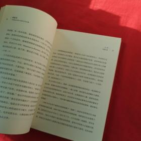 颠覆者：中国商业变革中的新生代企业家（作者签名如图）.