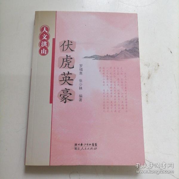 人文洪山（共3册）