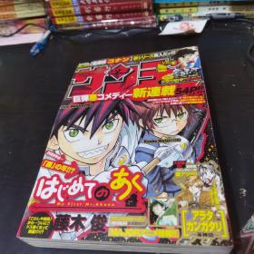 周刊少年Sunday小学馆2009年6期60包邮快递不包偏远 内含柯南等连载