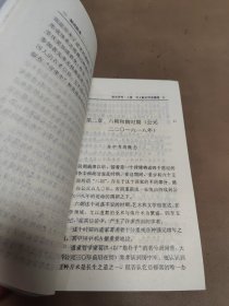 秘戏图考