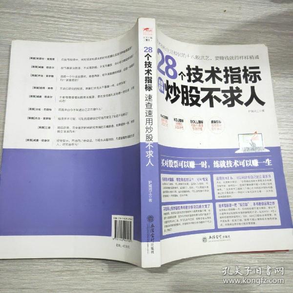 擒住大牛：28个技术指标速查速用炒股不求人