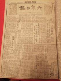 大众日报1947年11月10日，晋南收复乡宁