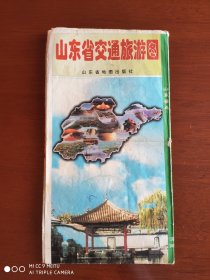 旧地图 山东省交通旅游图 2002年6版6印 规格：77*52厘米