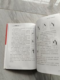 股票操作大全（新修订版）