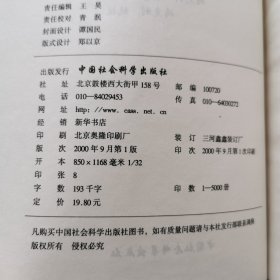 致命的自负：社会主义的谬误