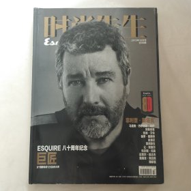 时尚先生2013年10月号