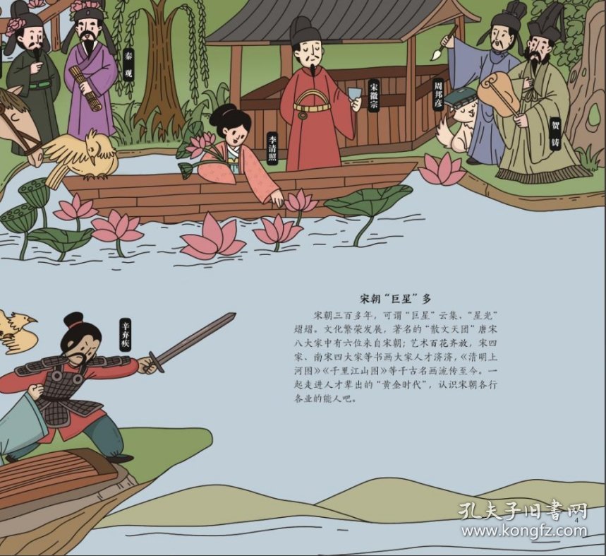 发靥的宋潮 9787572290893