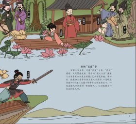 发靥的宋潮 9787572290893